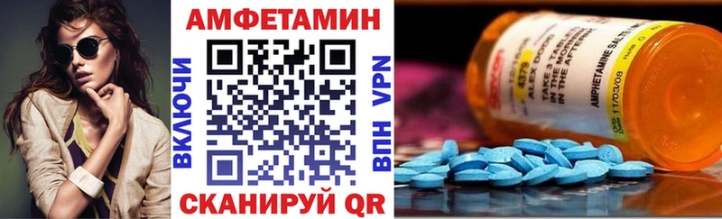АМФЕТАМИН Premium Комсомольск