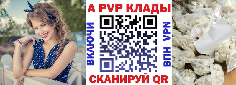 Альфа ПВП мука  даркнет наркотические препараты  Комсомольск 