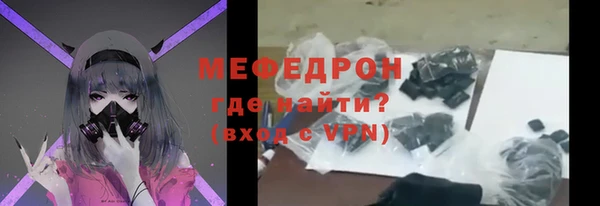 мяу мяу кристалл Покров