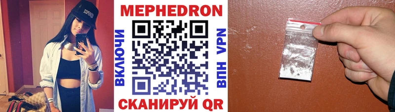 МЕФ кристаллы  MEGA tor  Комсомольск 