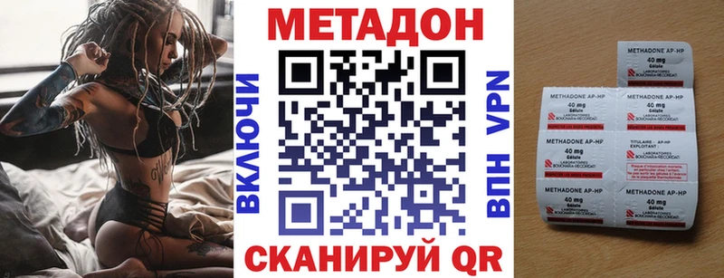 купить закладку  Комсомольск  Метадон мёд 