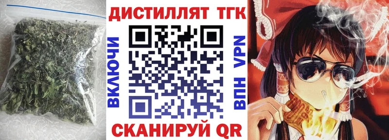 Дистиллят ТГК вейп с тгк даркнет сайт Комсомольск